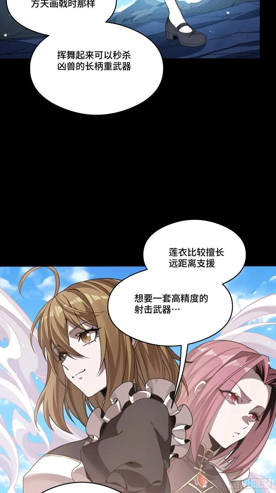244 张角现身 第15页