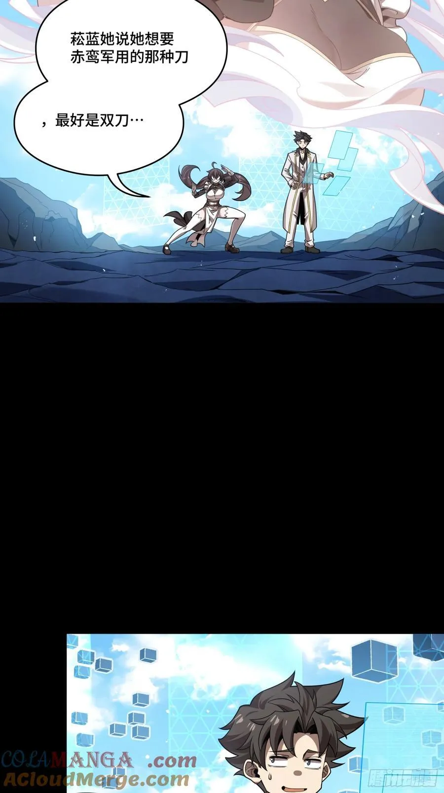 244 张角现身 第16页