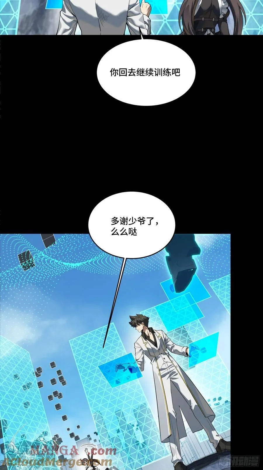 244 张角现身 第19页