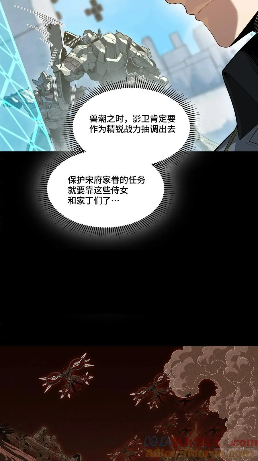 244 张角现身 第22页