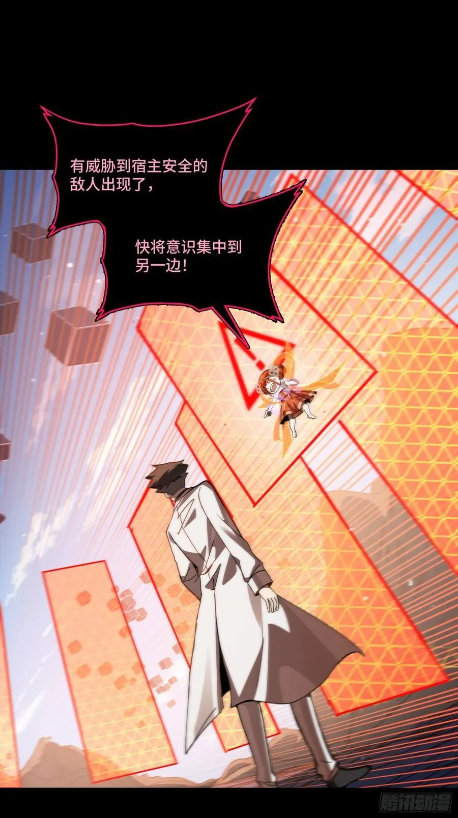 244 张角现身 第27页