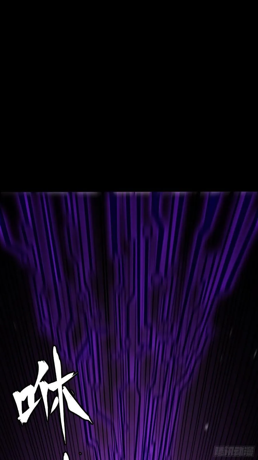 244 张角现身 第29页