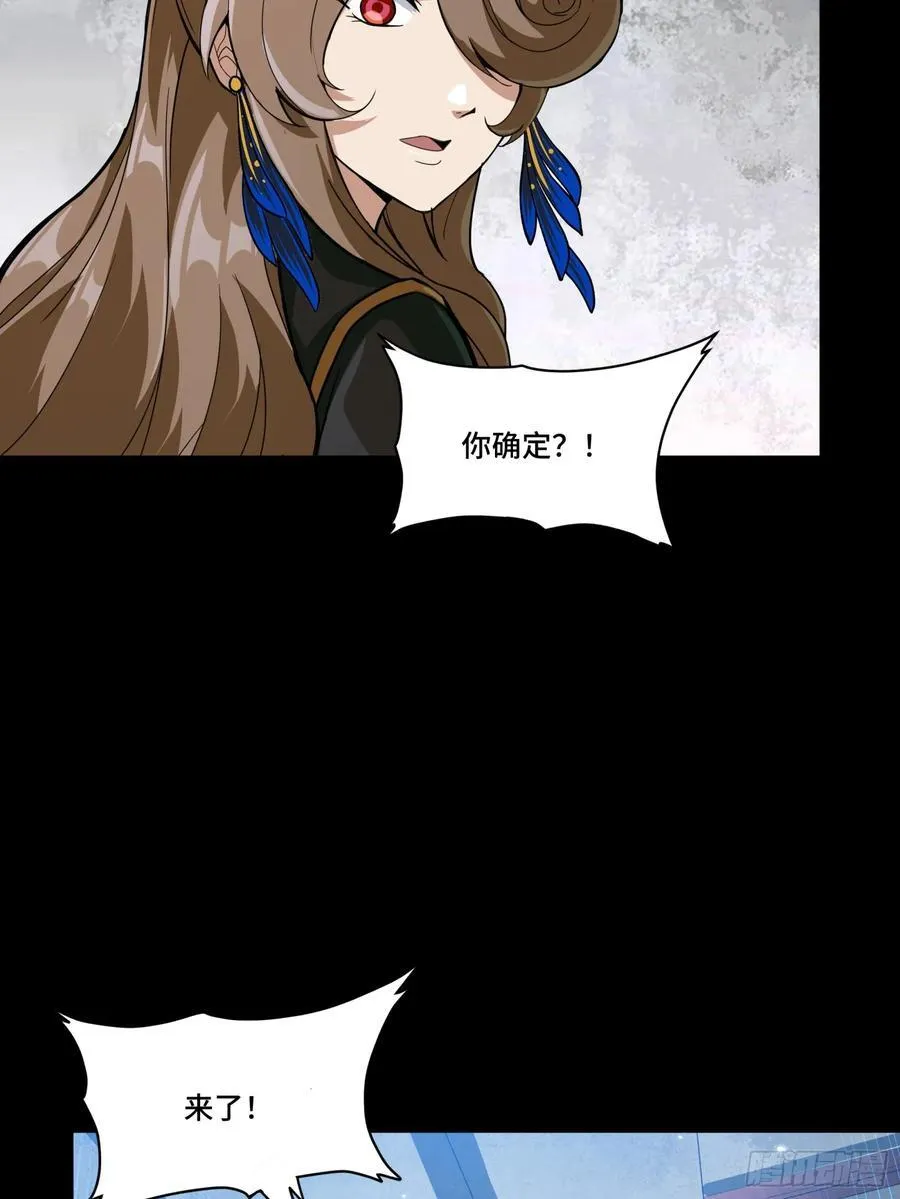 244 张角现身 第36页