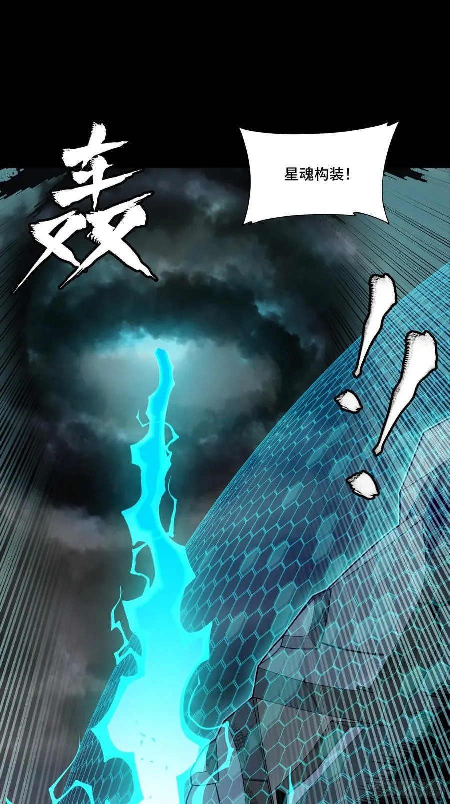 244 张角现身 第45页