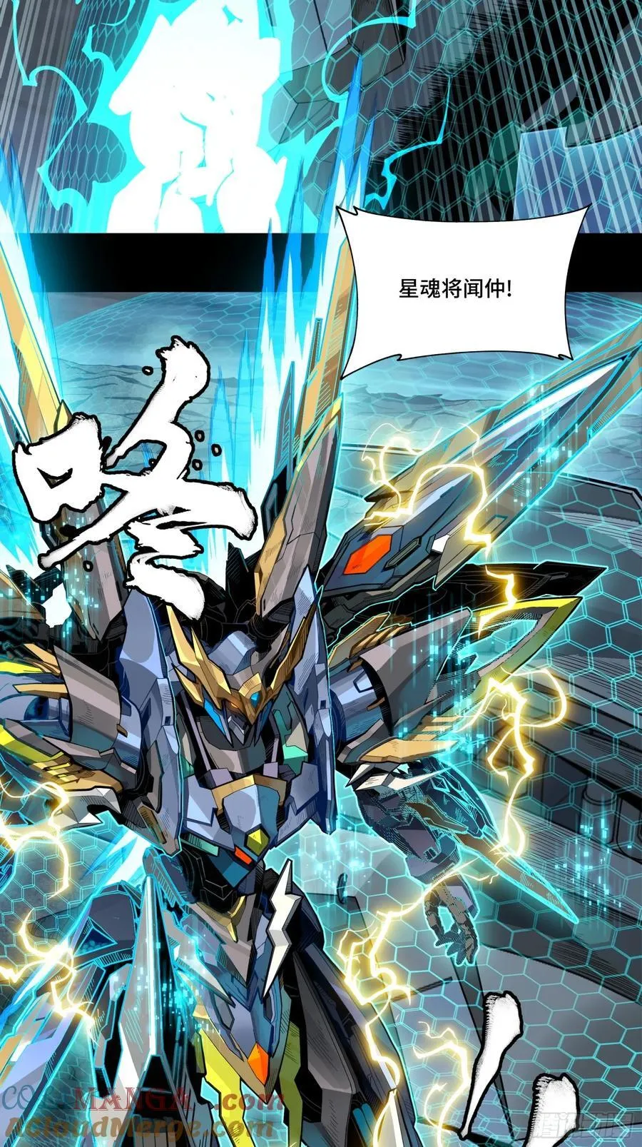 244 张角现身 第46页