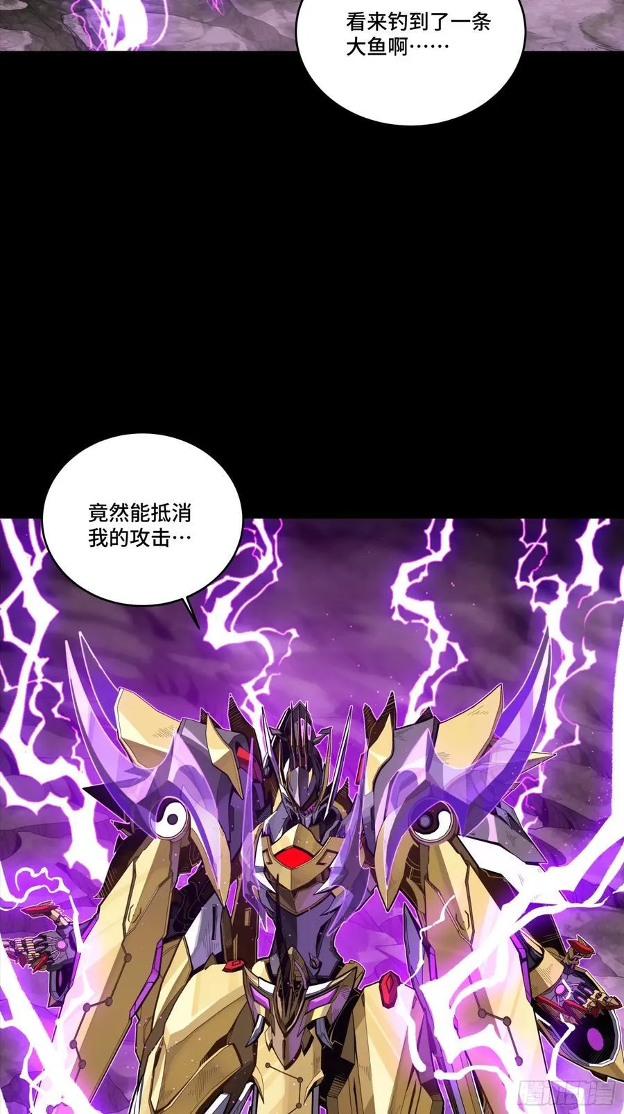244 张角现身 第56页