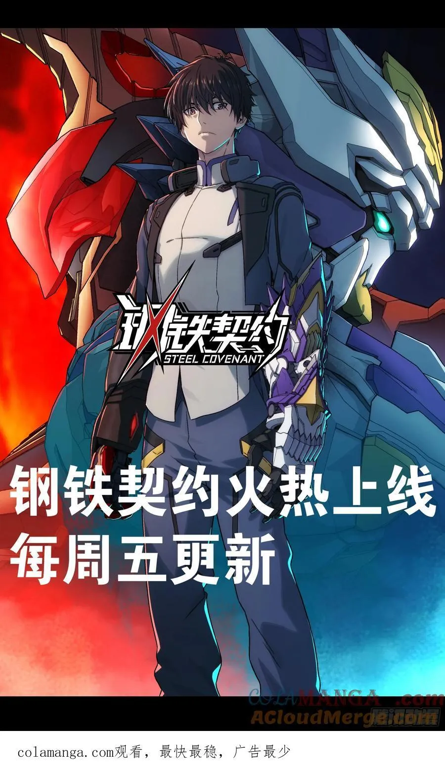 244 张角现身 第67页