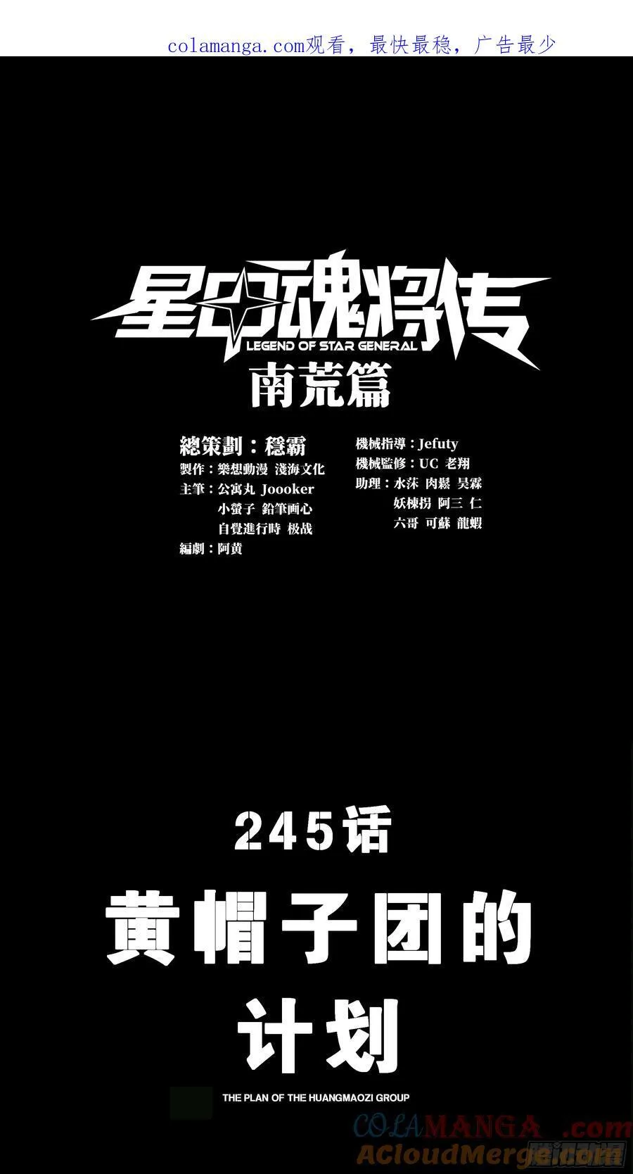 244 张角现身 第68页