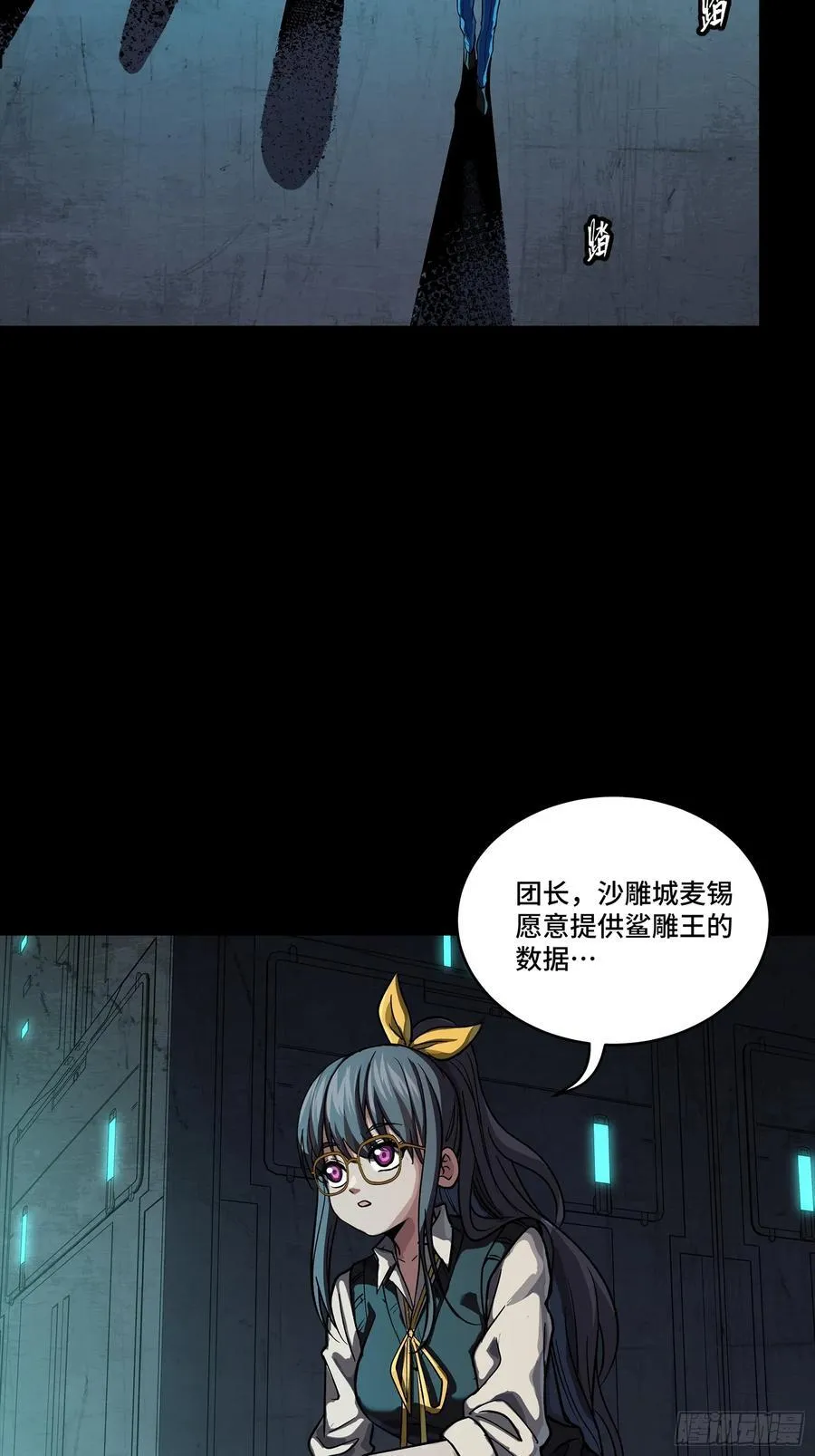 245 黄帽子团的计划 第11页