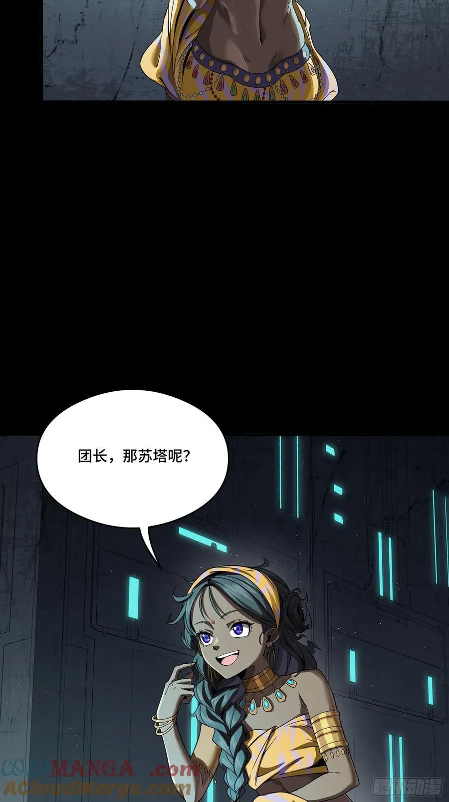 245 黄帽子团的计划 第17页