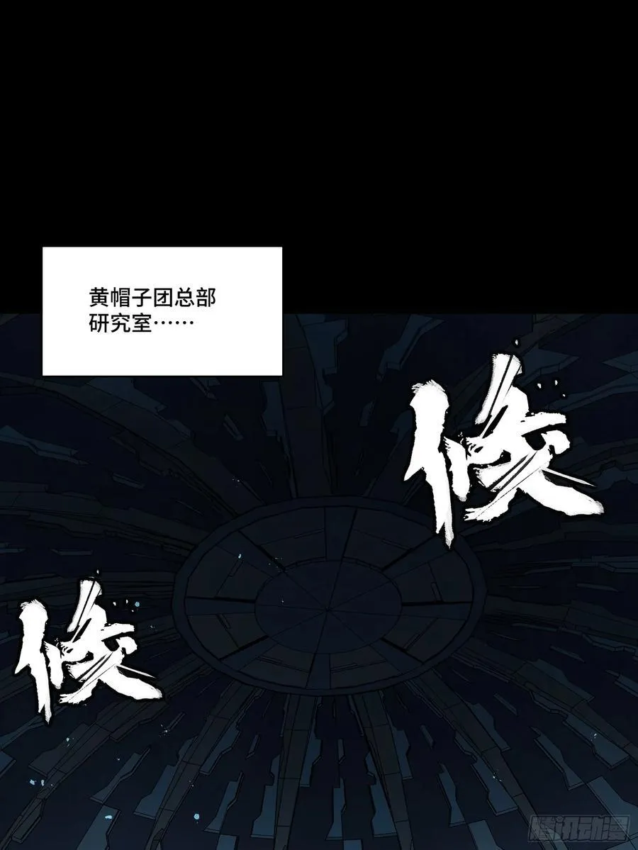 245 黄帽子团的计划 第34页