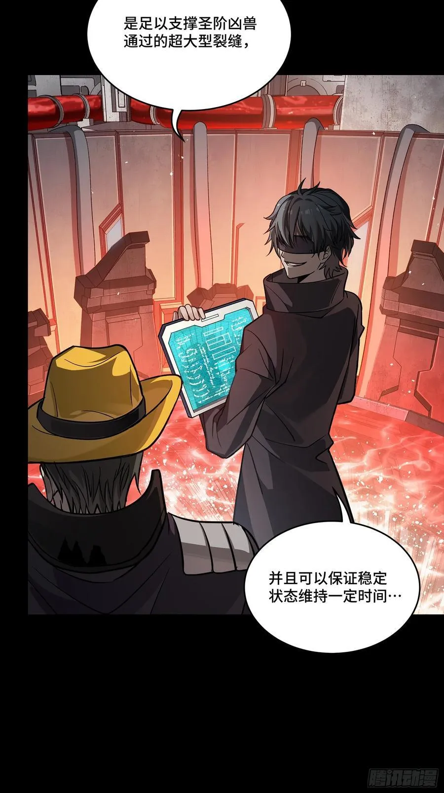 245 黄帽子团的计划 第43页