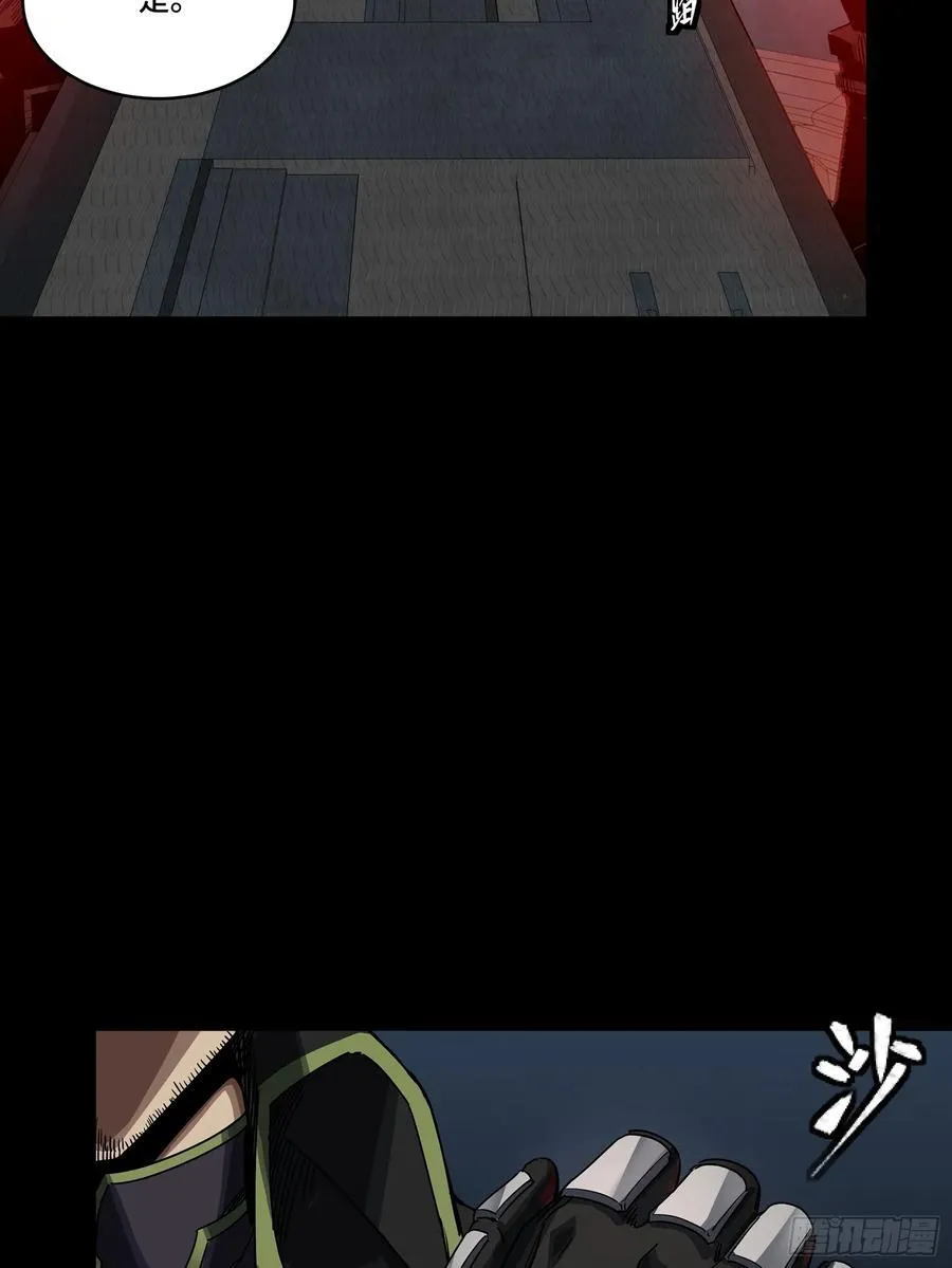 245 黄帽子团的计划 第59页