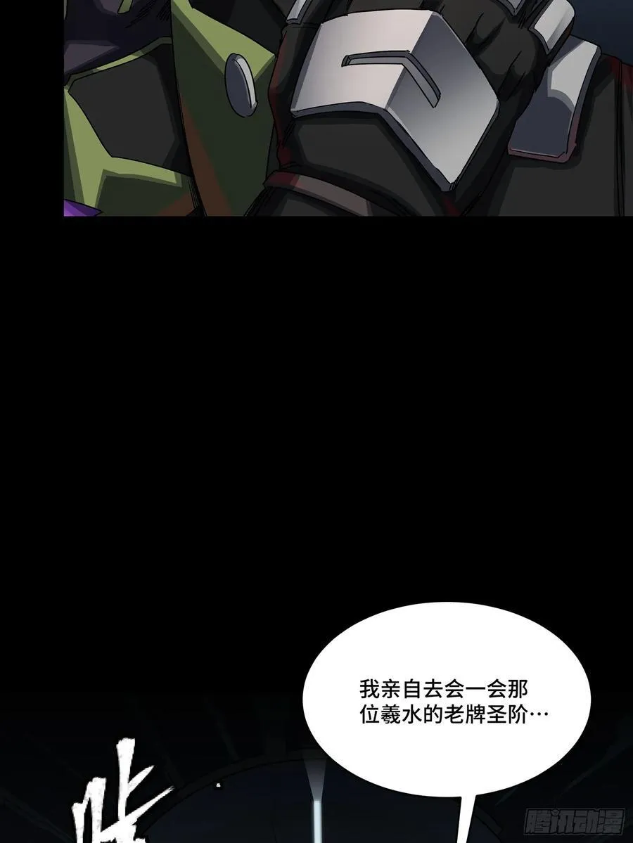 245 黄帽子团的计划 第60页