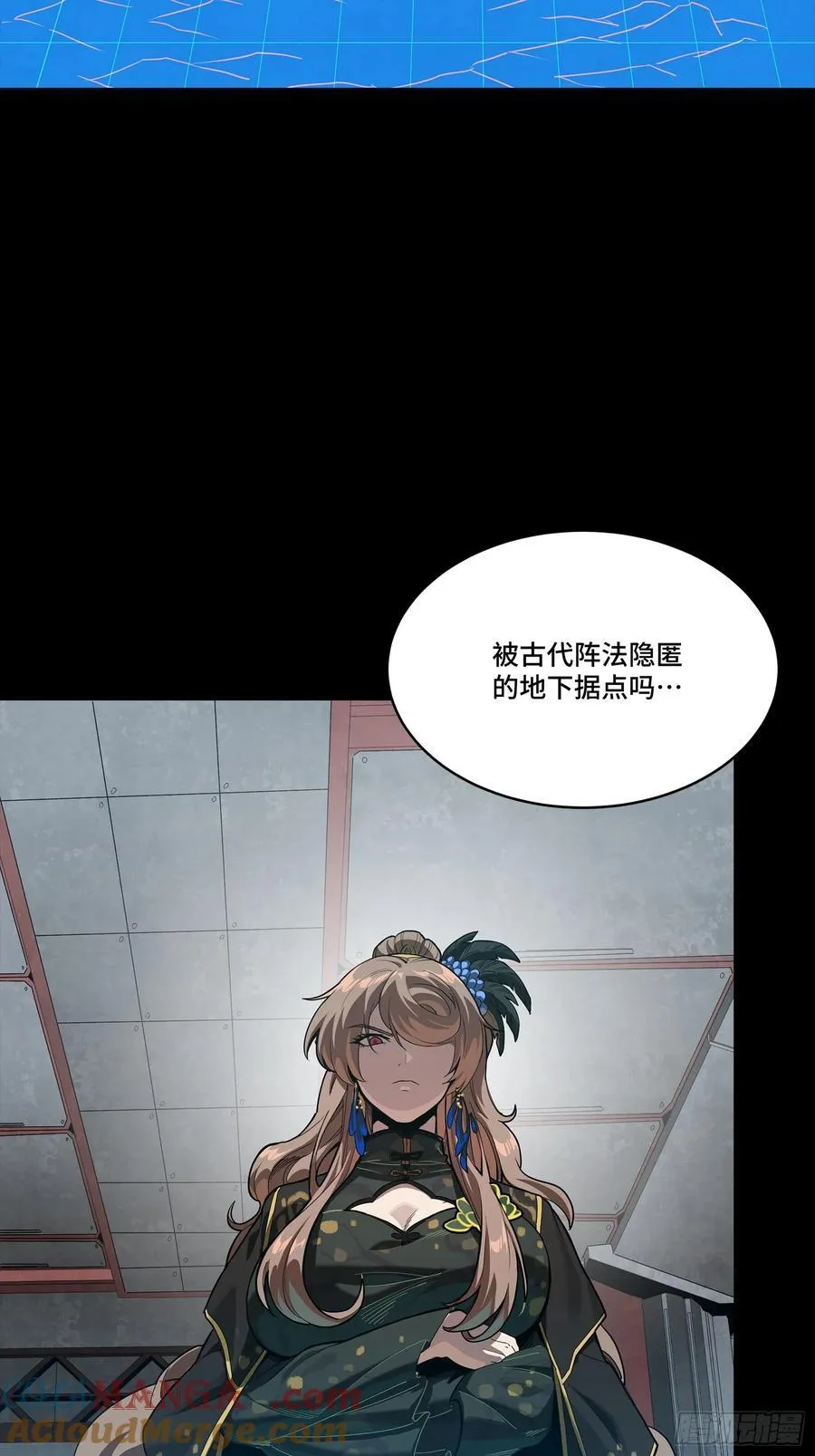 245 黄帽子团的计划 第73页