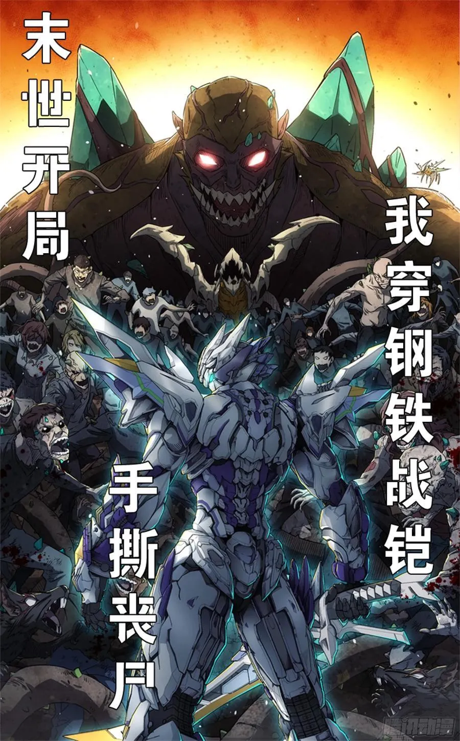 245 黄帽子团的计划 第100页