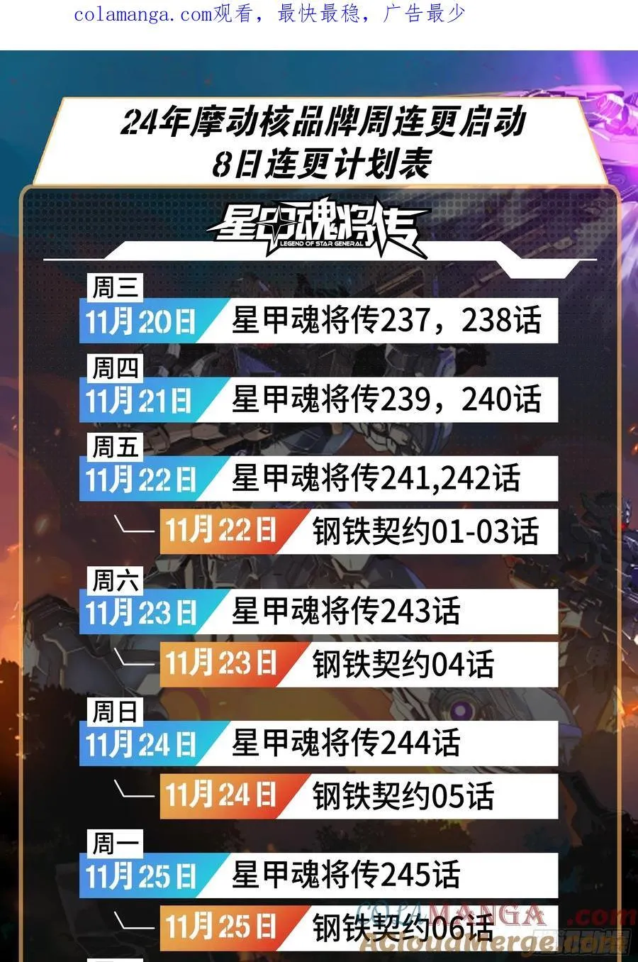 246 闻仲VS张角 第1页