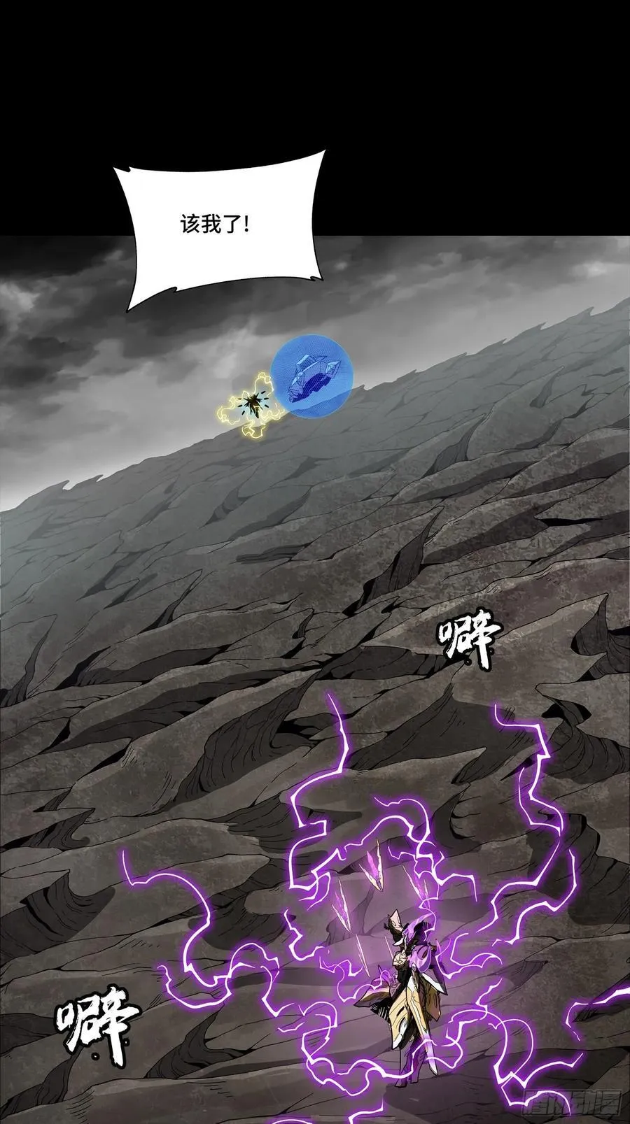 246 闻仲VS张角 第3页
