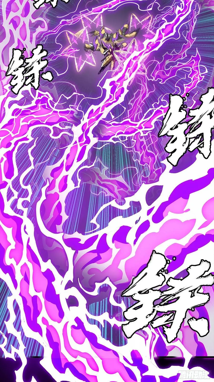 246 闻仲VS张角 第6页
