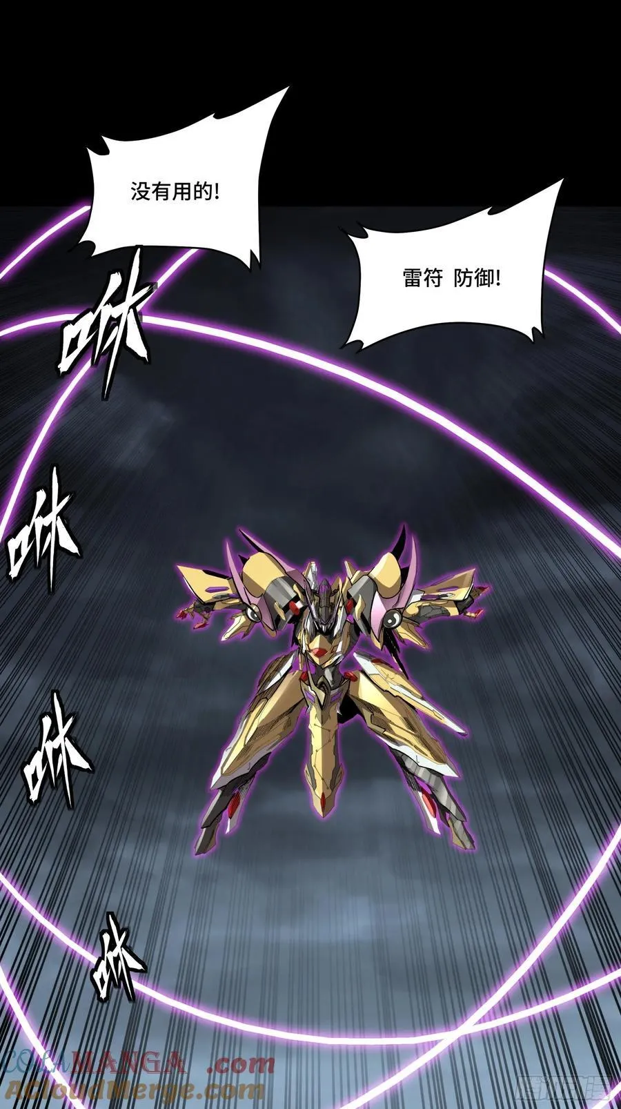 246 闻仲VS张角 第13页