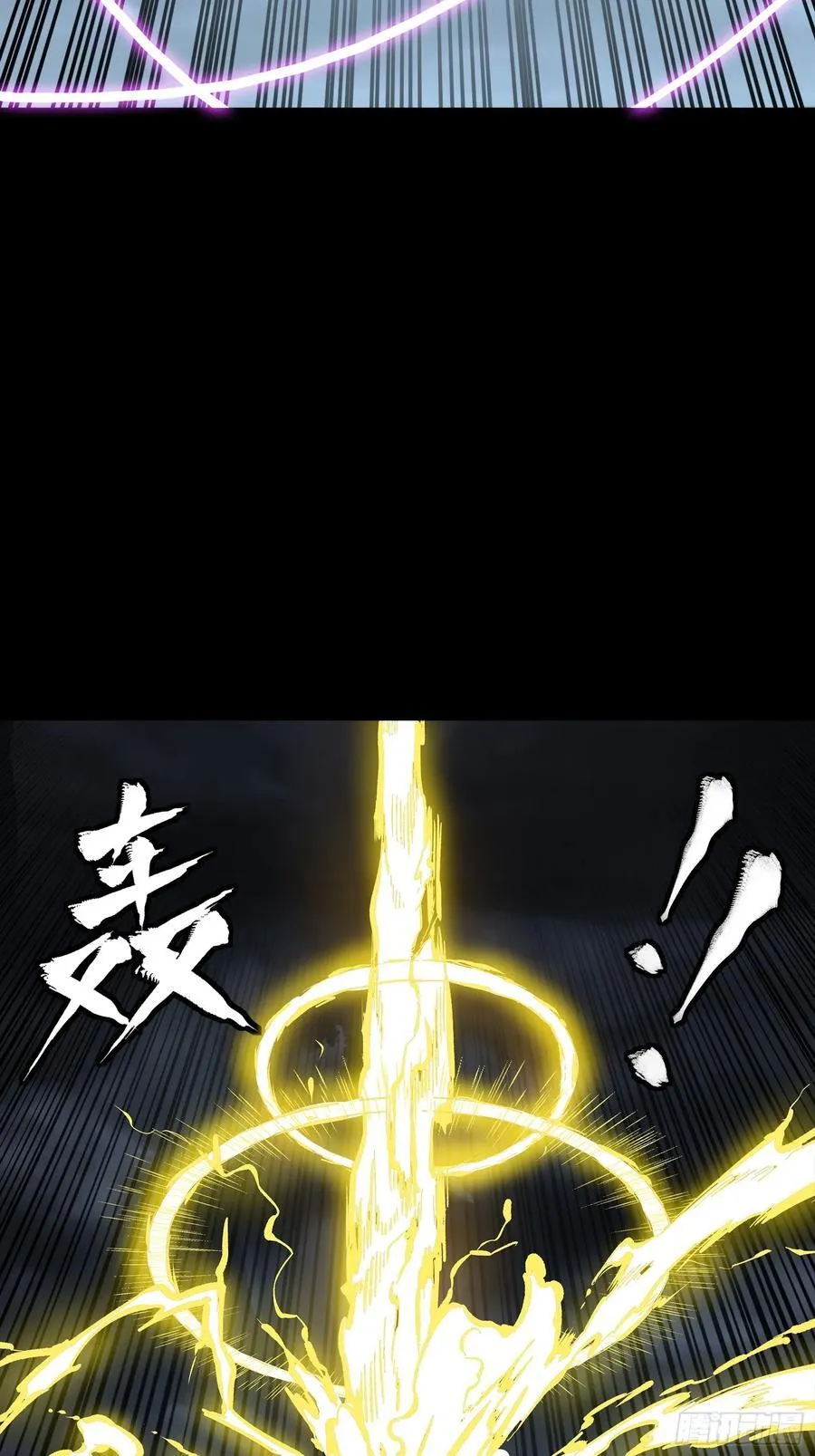 246 闻仲VS张角 第14页