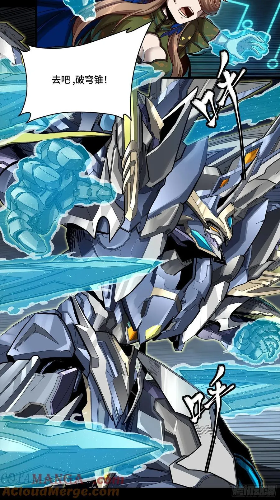 246 闻仲VS张角 第16页