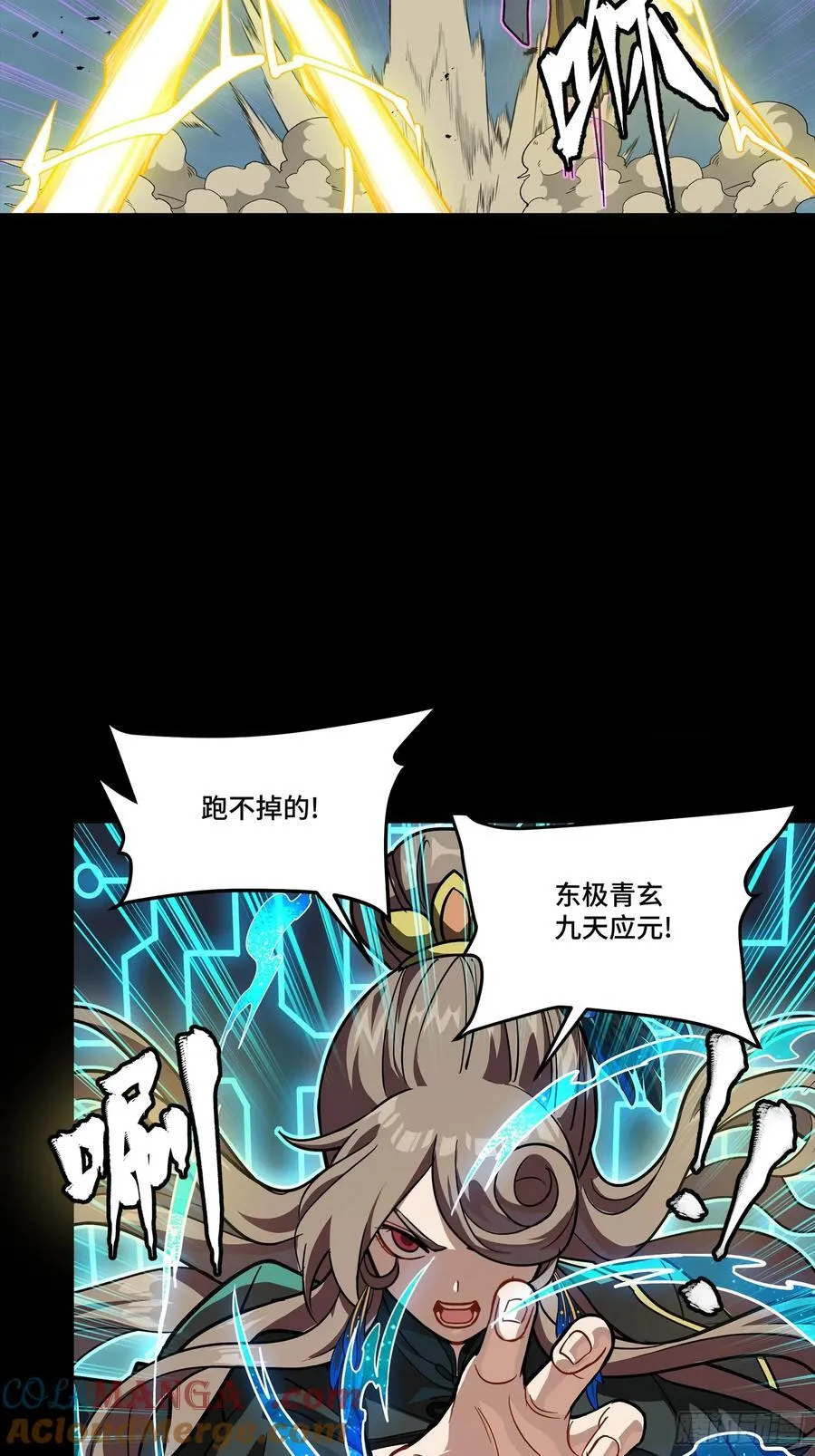 246 闻仲VS张角 第25页