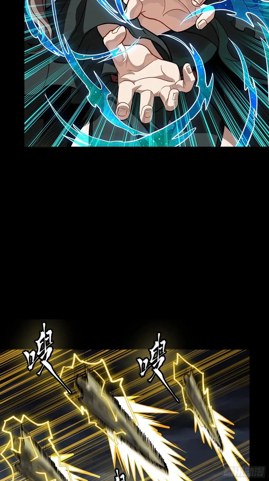 246 闻仲VS张角 第26页