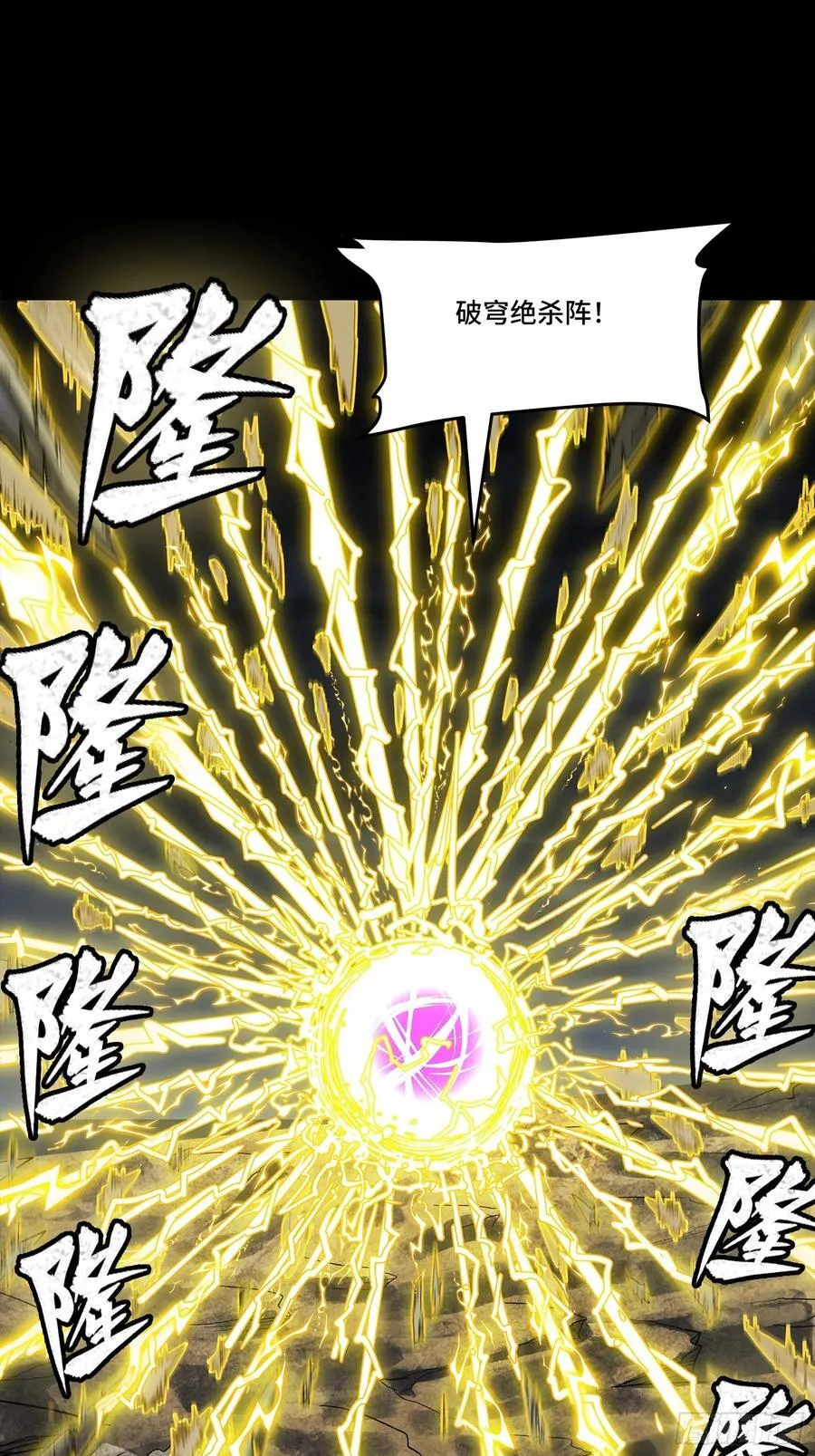 246 闻仲VS张角 第30页