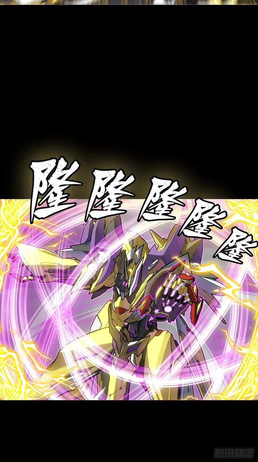 246 闻仲VS张角 第33页