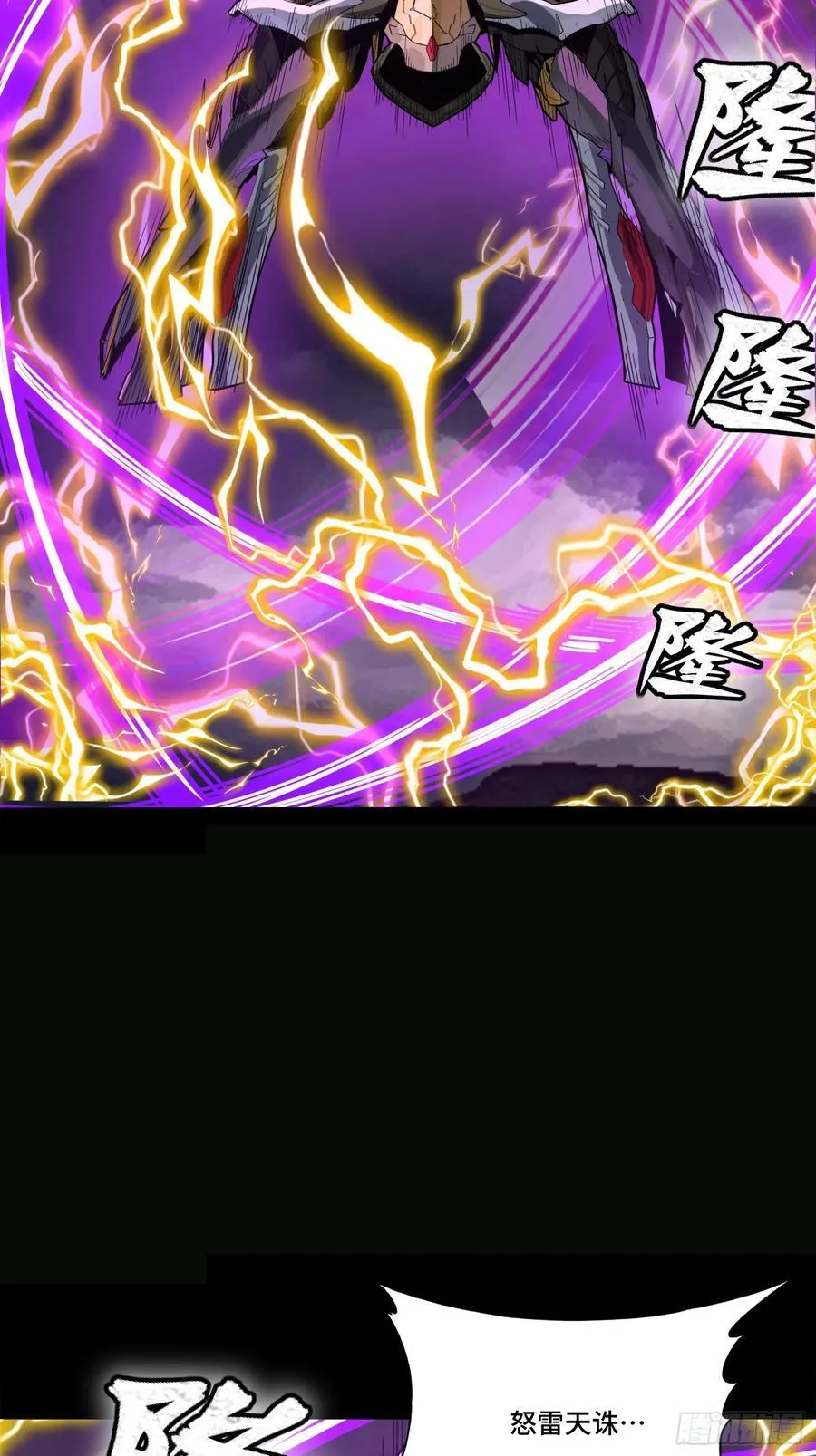 246 闻仲VS张角 第38页