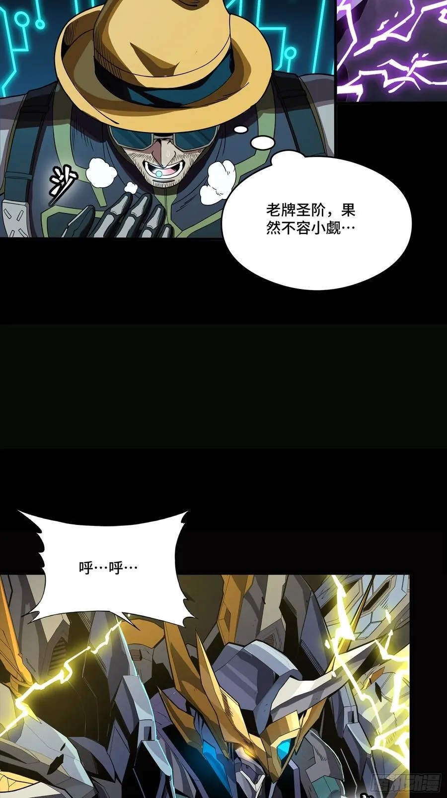 246 闻仲VS张角 第44页