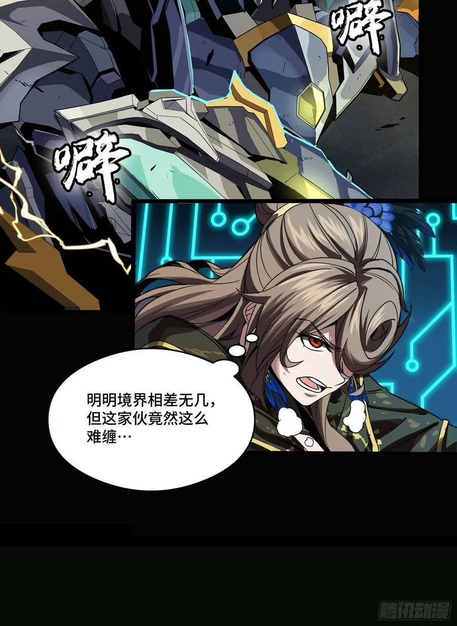 246 闻仲VS张角 第45页