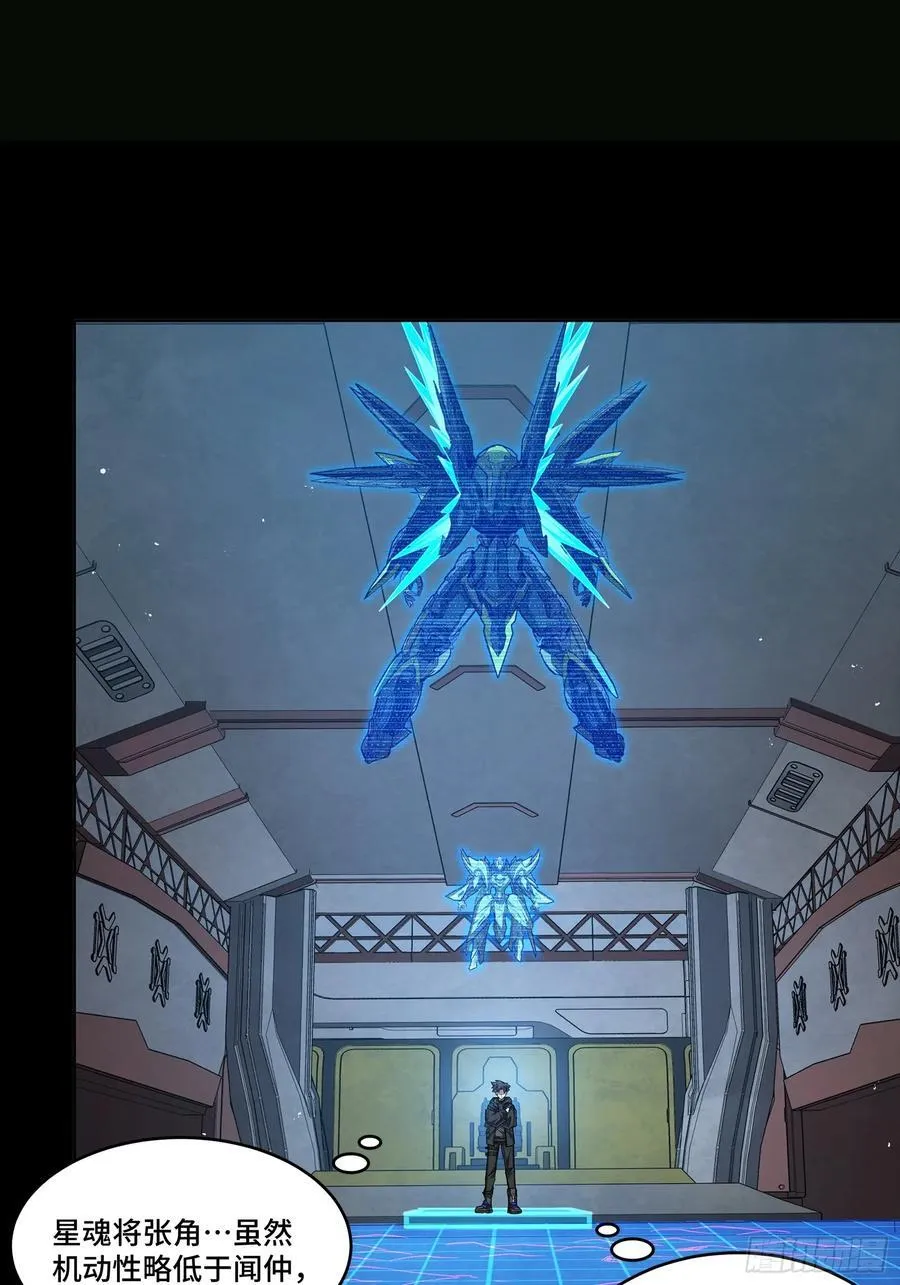 246 闻仲VS张角 第47页