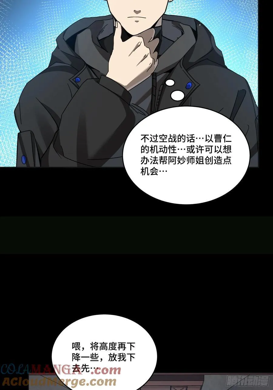 246 闻仲VS张角 第49页