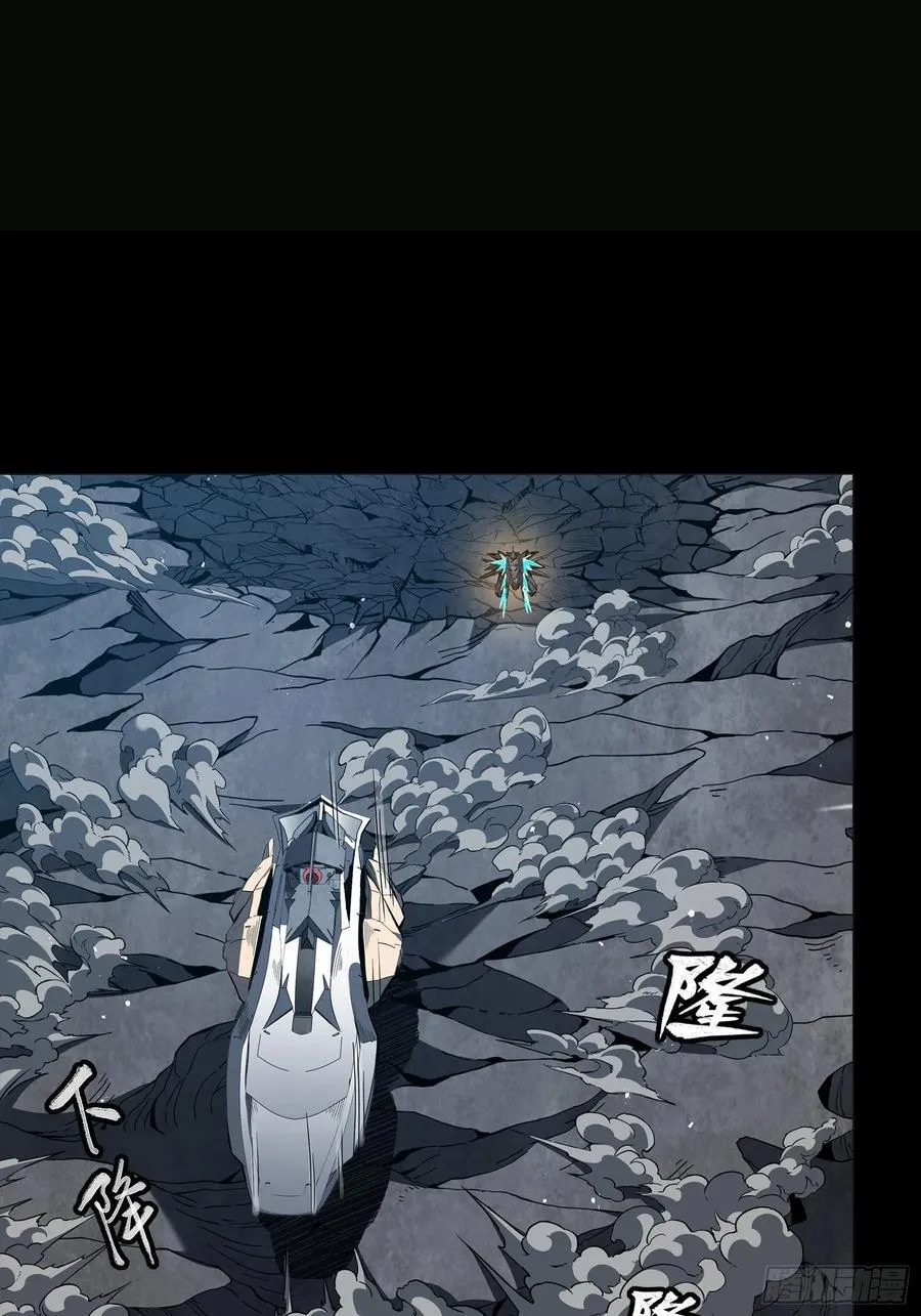 246 闻仲VS张角 第51页