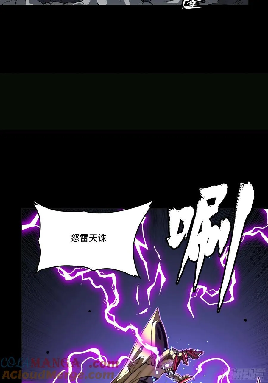 246 闻仲VS张角 第52页
