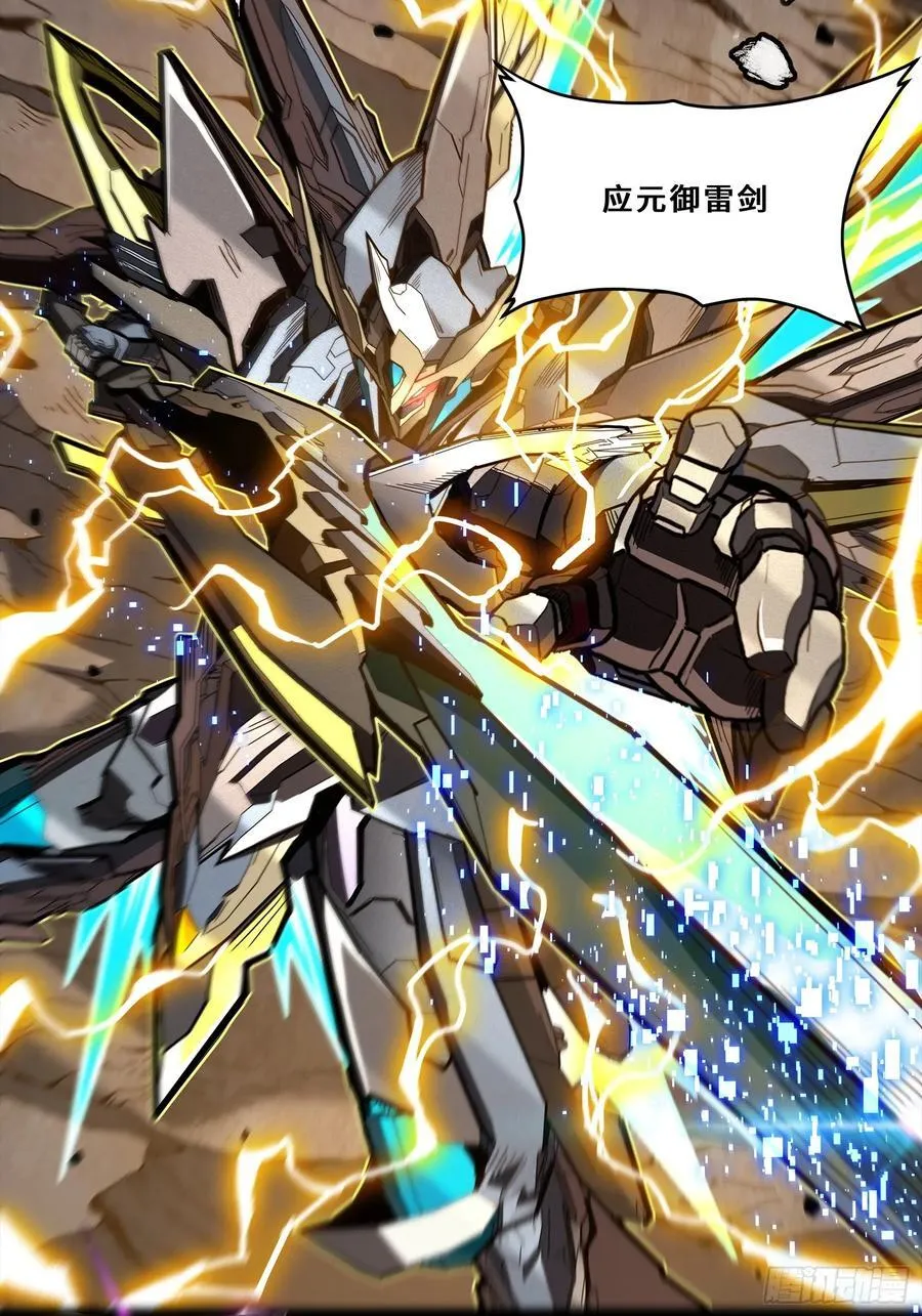 246 闻仲VS张角 第56页