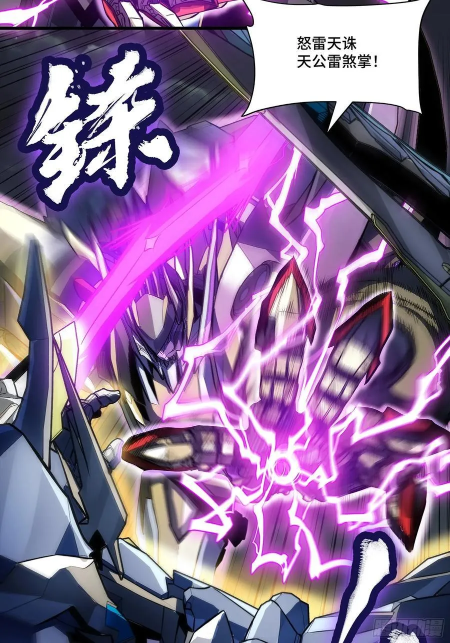 246 闻仲VS张角 第63页