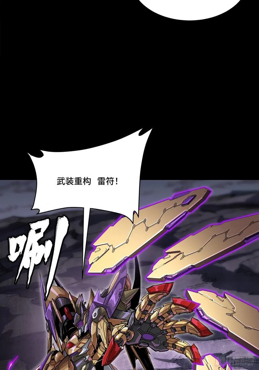 246 闻仲VS张角 第77页