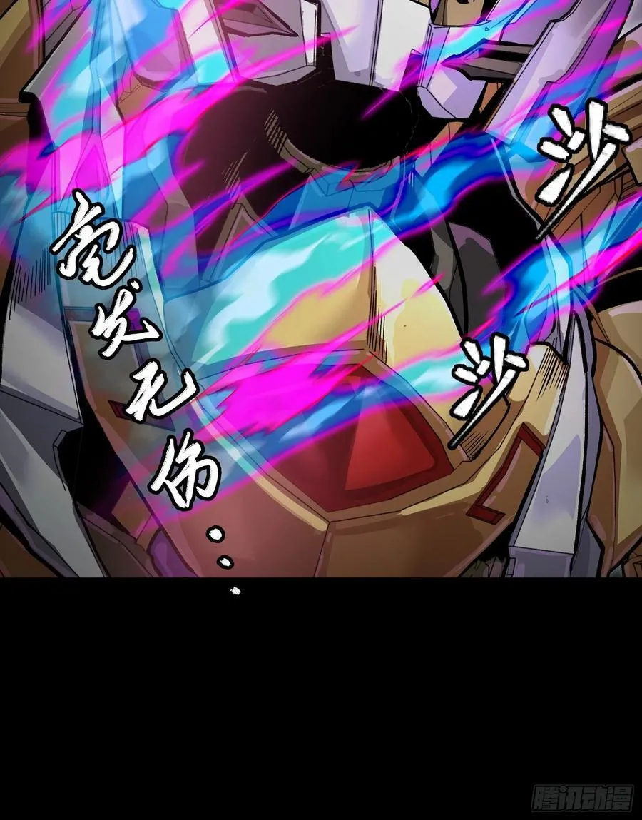 246 闻仲VS张角 第84页