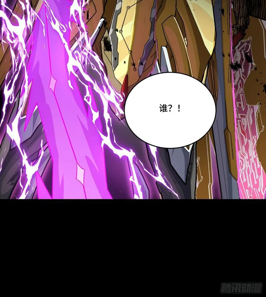 246 闻仲VS张角 第86页