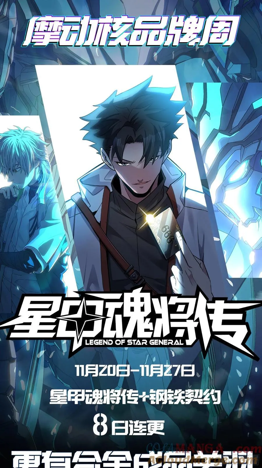 246 闻仲VS张角 第88页