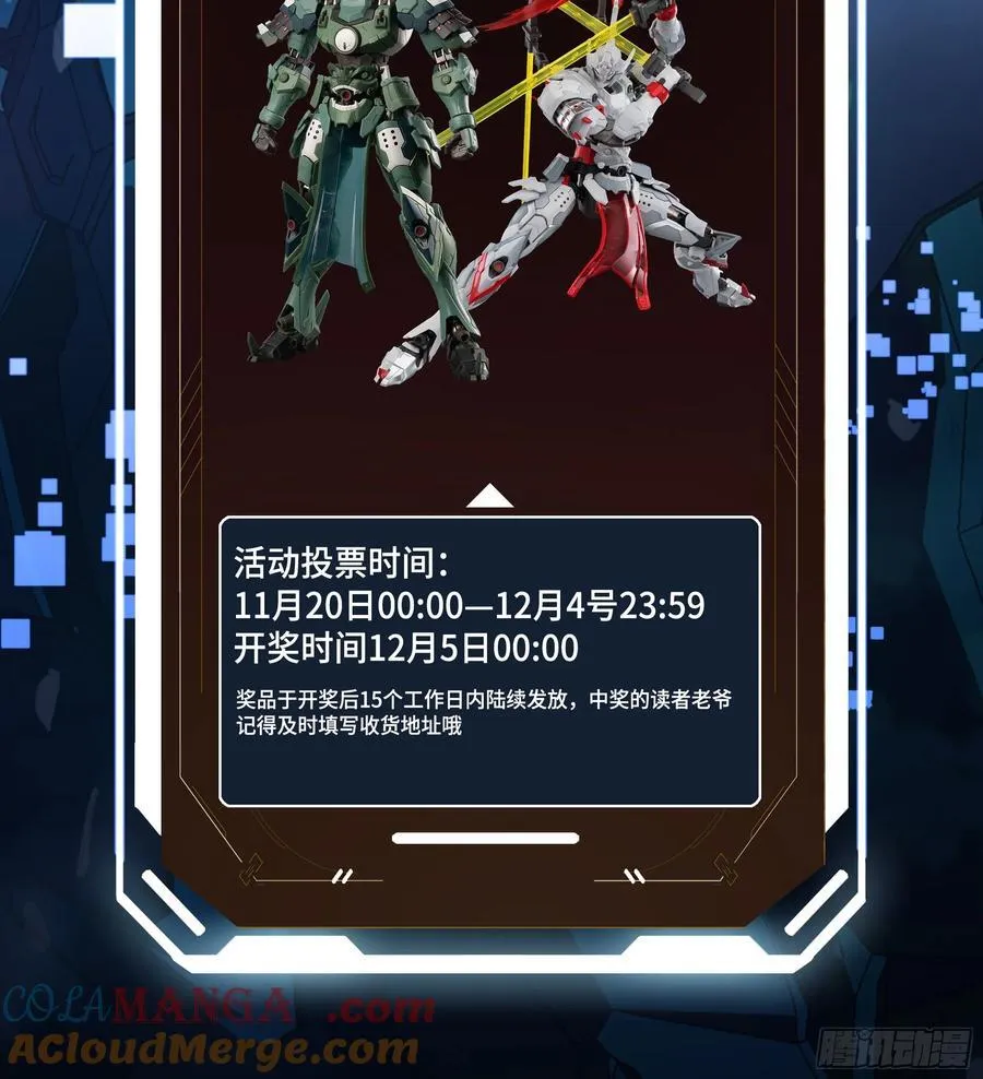 246 闻仲VS张角 第91页