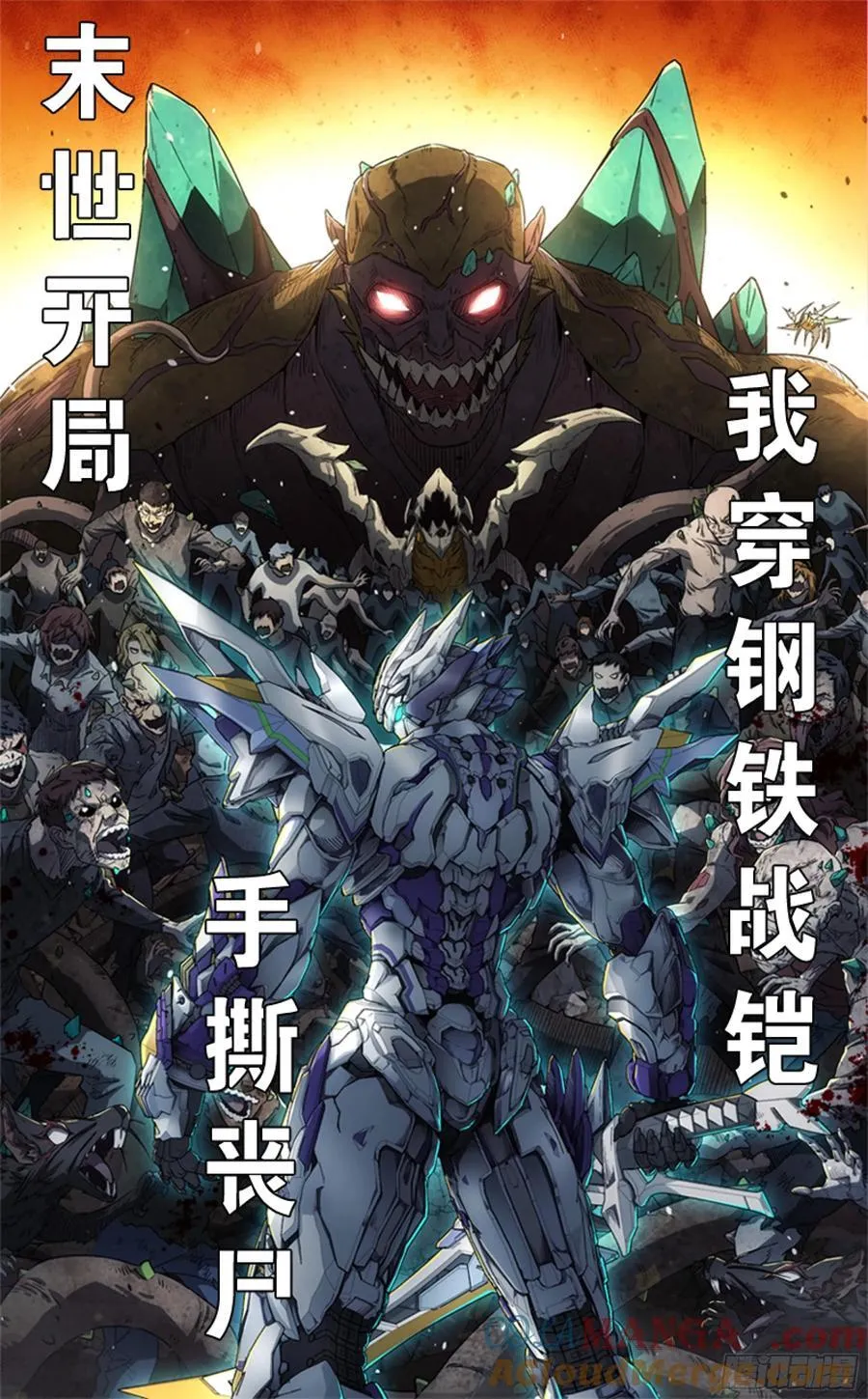 246 闻仲VS张角 第94页
