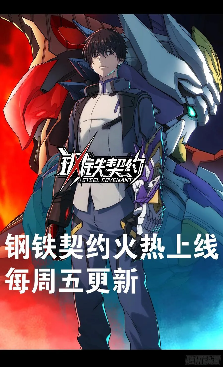 246 闻仲VS张角 第95页