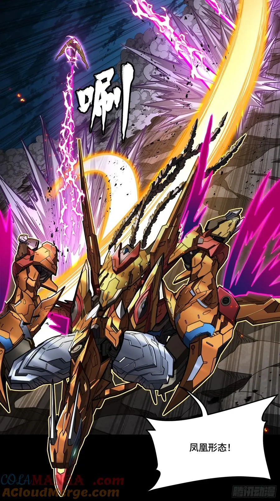 247 星辰色闻仲？ 第21页