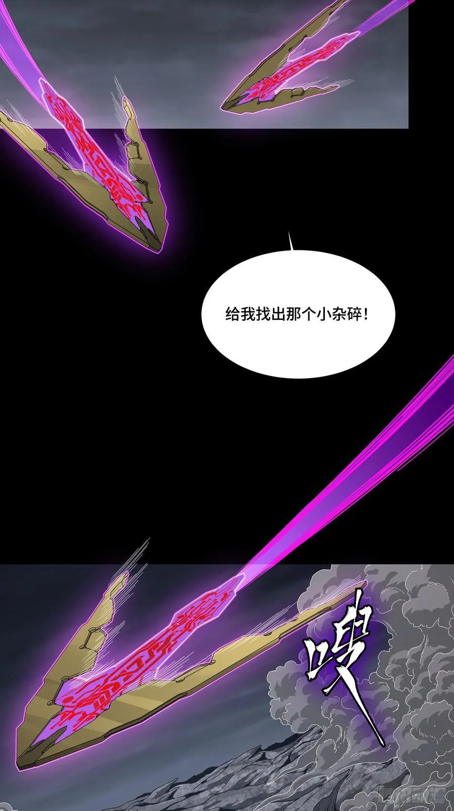 247 星辰色闻仲？ 第60页