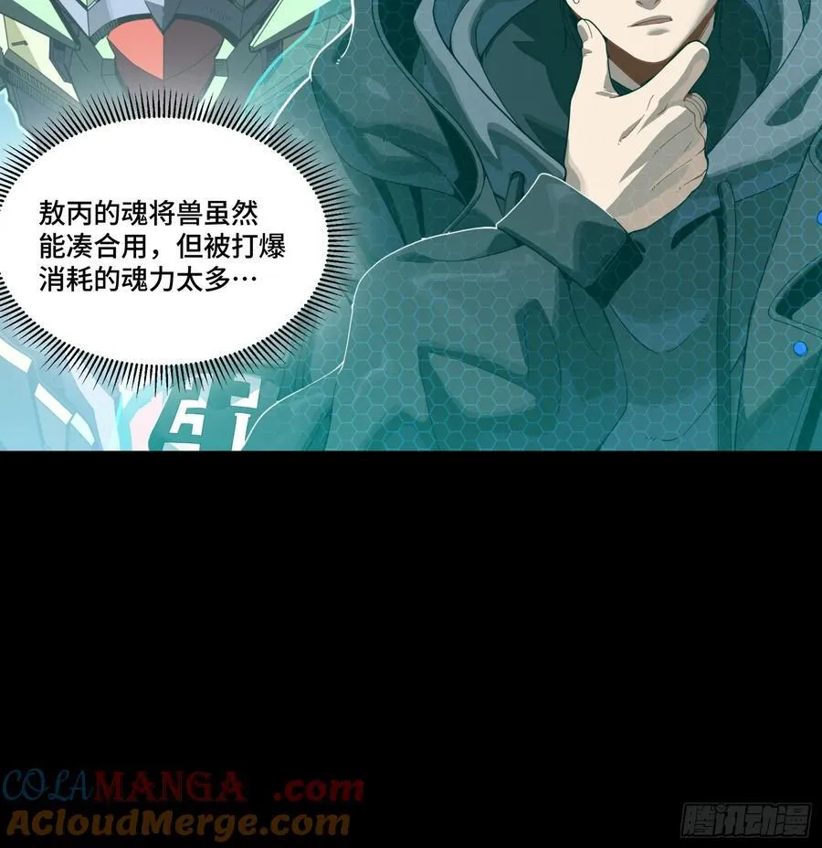 247 星辰色闻仲？ 第65页