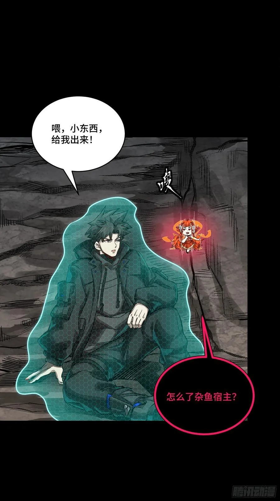 247 星辰色闻仲？ 第67页